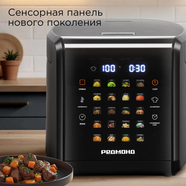Мультиварка Redmond MC105- фото3