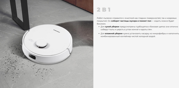 Робот-пылесос Redmond VR1326S- фото2