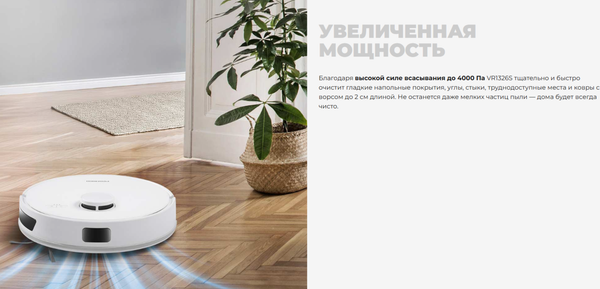 Робот-пылесос Redmond VR1326S- фото4