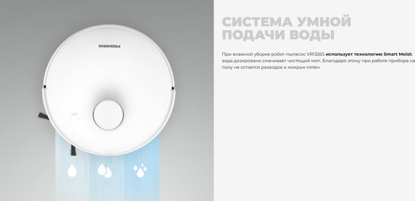 Робот-пылесос Redmond VR1326S- фото5