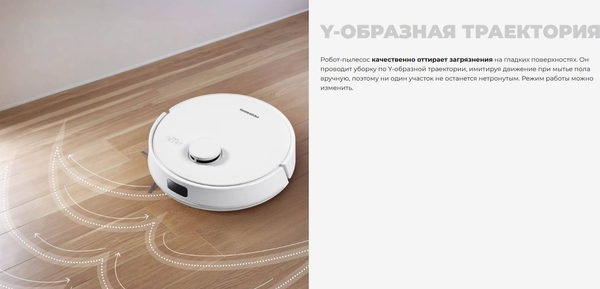 Робот-пылесос Redmond VR1326S- фото6