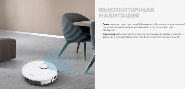 Робот-пылесос Redmond VR1326S- фото7