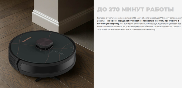 Робот-пылесос Redmond VR1327S- фото3