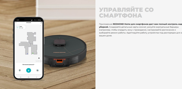 Робот-пылесос Redmond VR1327S- фото4