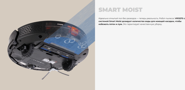 Робот-пылесос Redmond VR1327S- фото5