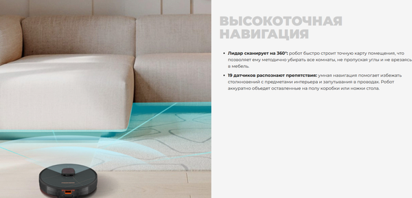 Робот-пылесос Redmond VR1327S- фото7