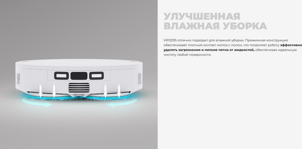 Робот-пылесос Redmond VR1329S- фото2