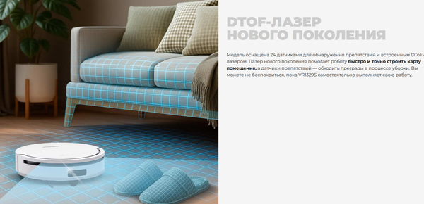 Робот-пылесос Redmond VR1329S- фото4