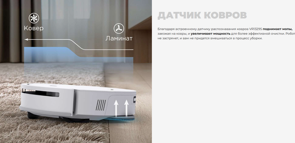 Робот-пылесос Redmond VR1329S- фото5