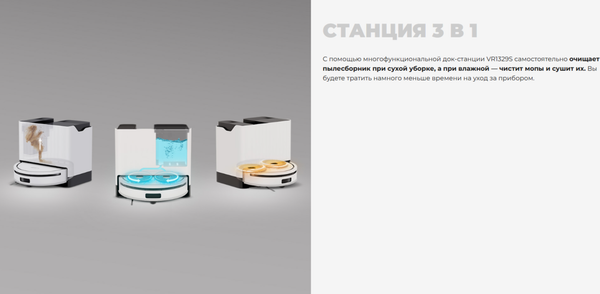 Робот-пылесос Redmond VR1329S- фото6