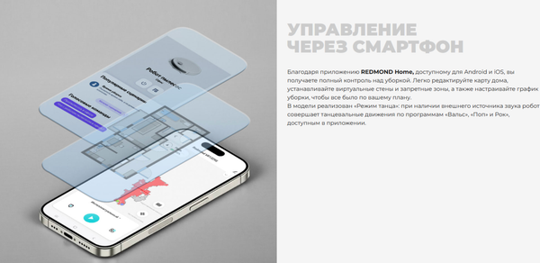 Робот-пылесос Redmond VR1329S- фото7