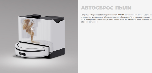 Робот-пылесос Redmond VR1329S- фото8