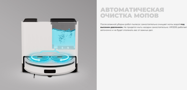 Робот-пылесос Redmond VR1329S- фото9