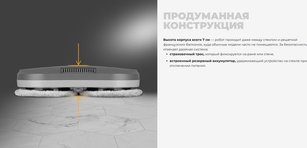 Робот-мойщик окон Redmond W2400S- фото7