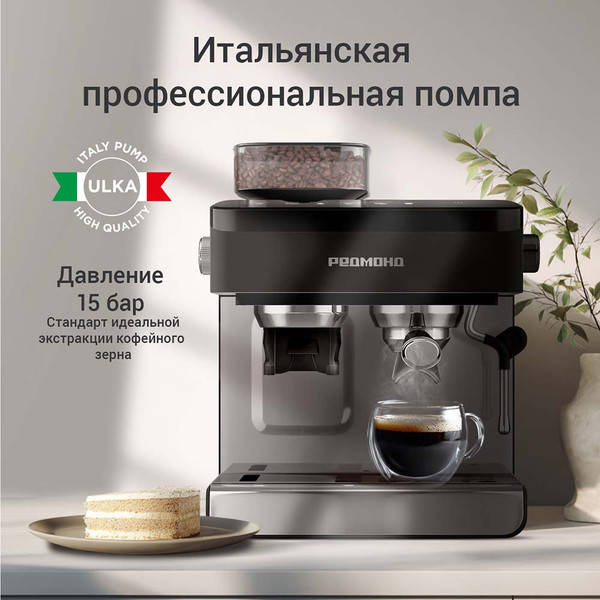 Кофемашина Redmond CM740- фото3