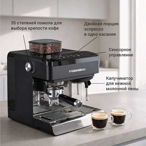 Кофемашина Redmond CM740- фото4