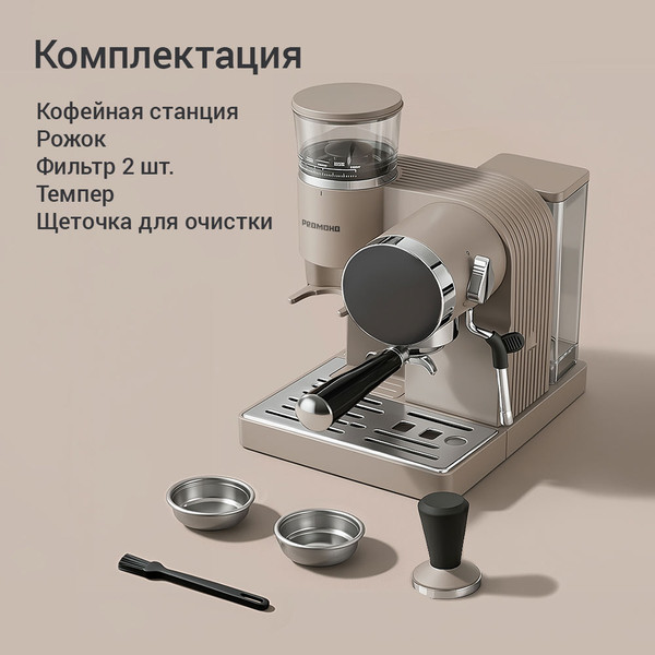 Кофемашина Redmond CM741- фото10