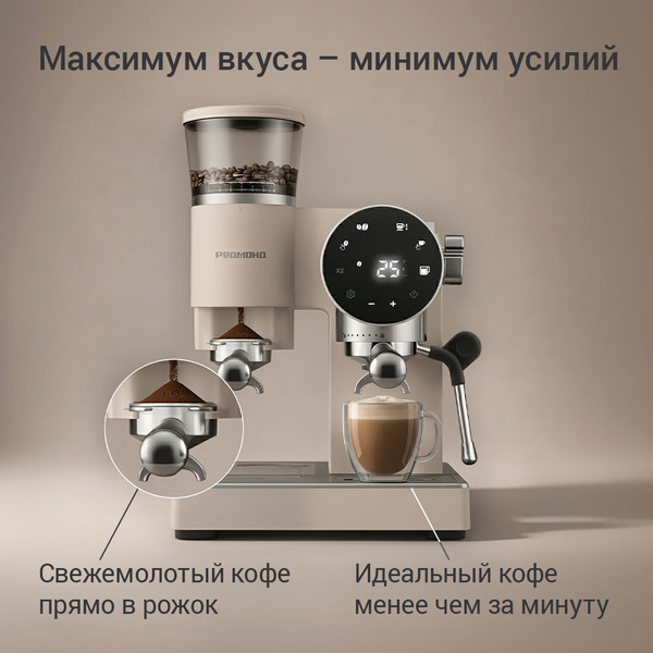 Кофемашина Redmond CM741- фото2