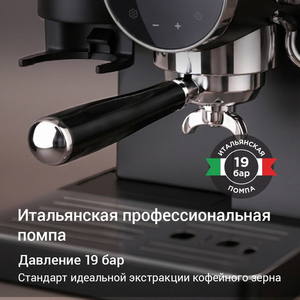 Кофемашина Redmond CM741- фото3