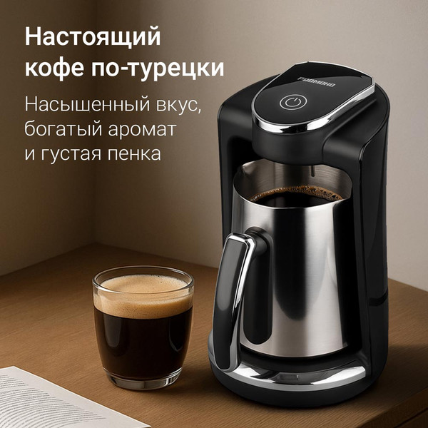 Турка электрическая Redmond CM745- фото2