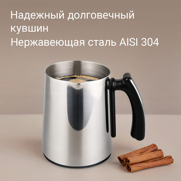 Турка электрическая Redmond CM745- фото3