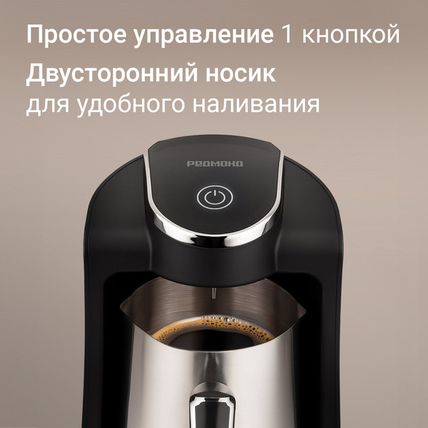 Турка электрическая Redmond CM745- фото5
