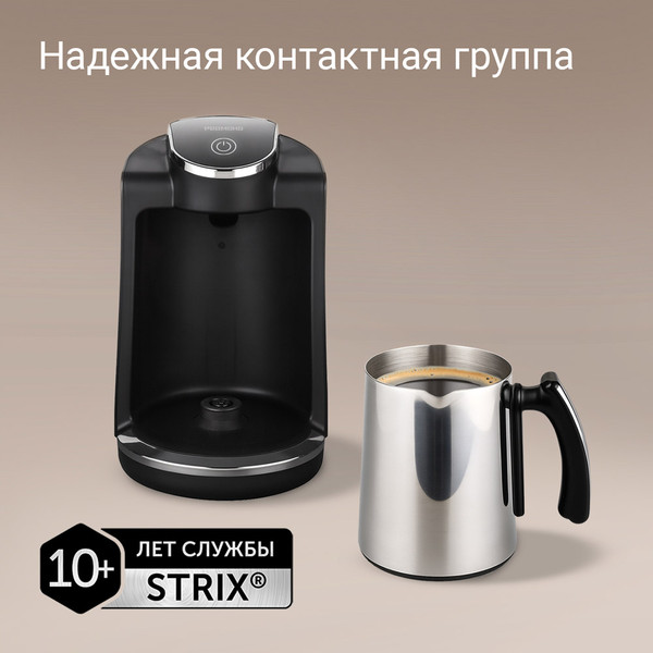 Турка электрическая Redmond CM745- фото6