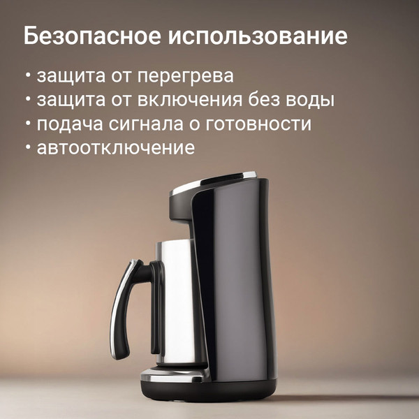 Турка электрическая Redmond CM745- фото8