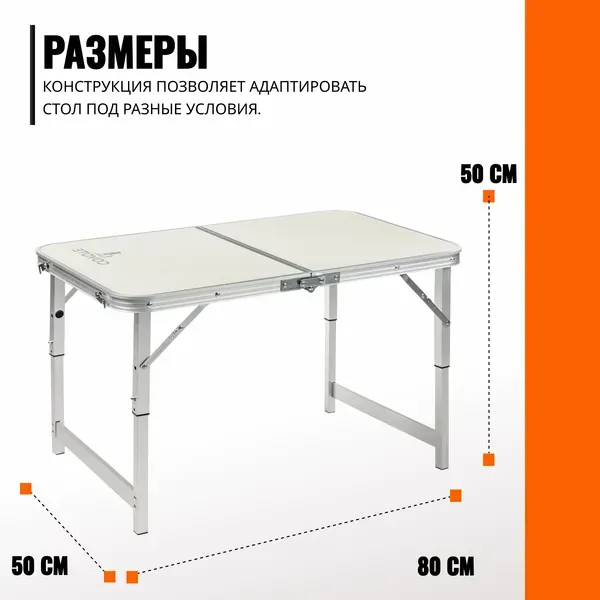 Комплект складной мебели Coyote Стол HYT003 50x80см + Кресло HYA016S- фото3