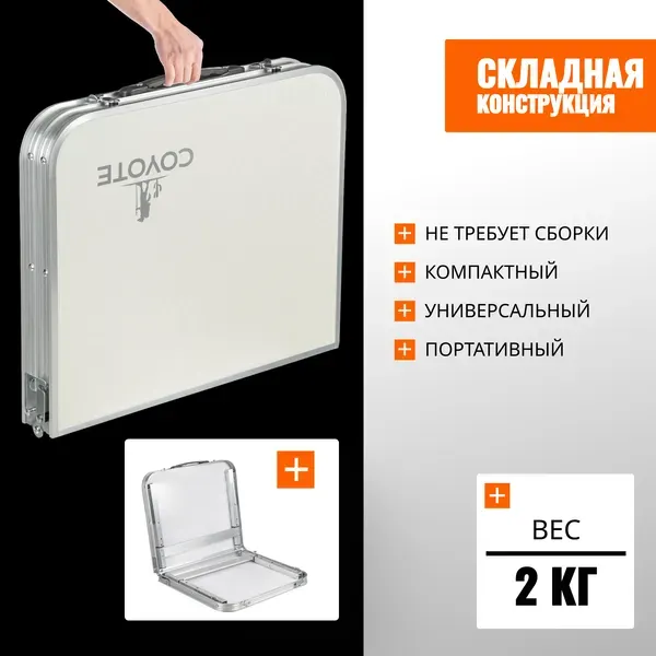 Комплект складной мебели Coyote Стол HYT003 50x80см + Кресло HYA016S- фото5