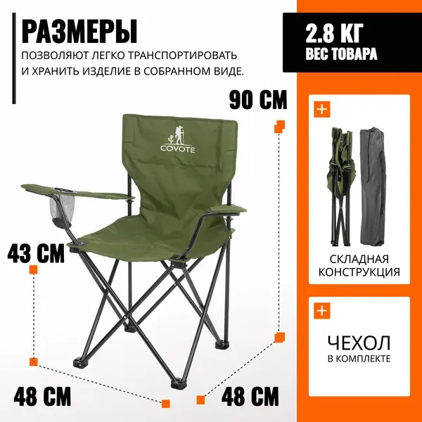 Комплект складной мебели Coyote Стол HYT003 50x80см + Кресло HYA016S- фото7