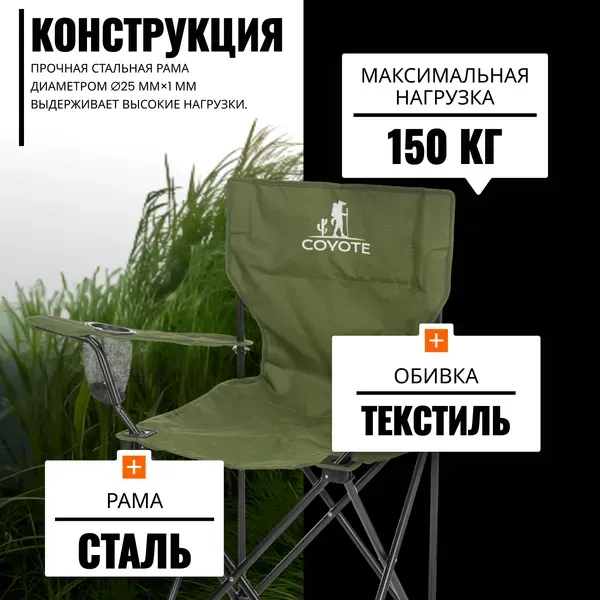 Комплект складной мебели Coyote Стол HYT003 50x80см + Кресло HYA016S- фото8