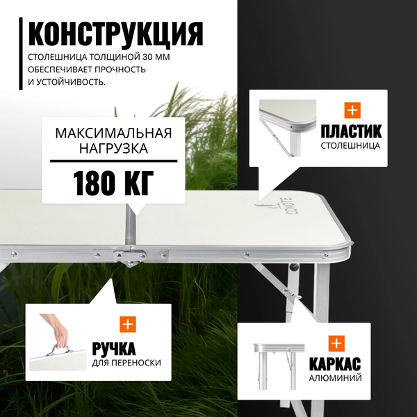Комплект складной мебели Coyote Стол HYT003 50x80см + Кресло HKC-1001A- фото3
