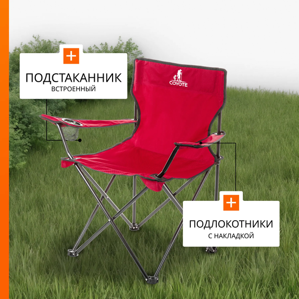 Комплект складной мебели Coyote Стол HYT003 50x80см + Кресло HKC-1001A- фото4