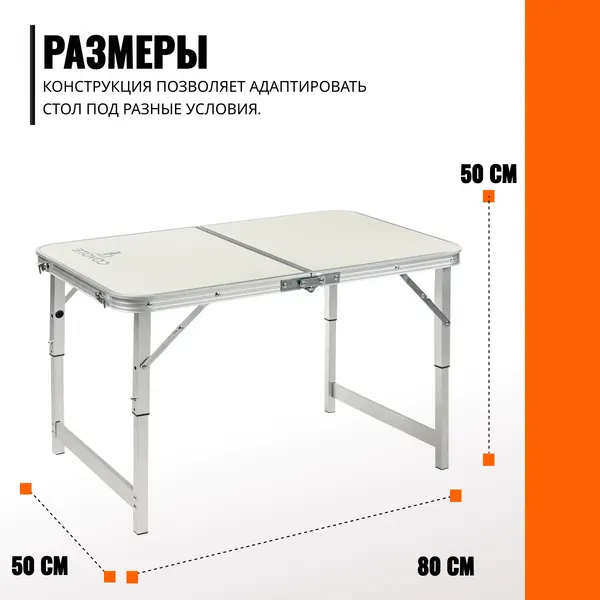 Комплект складной мебели Coyote Стол HYT003 50x80см + Кресло HKC-1046- фото4