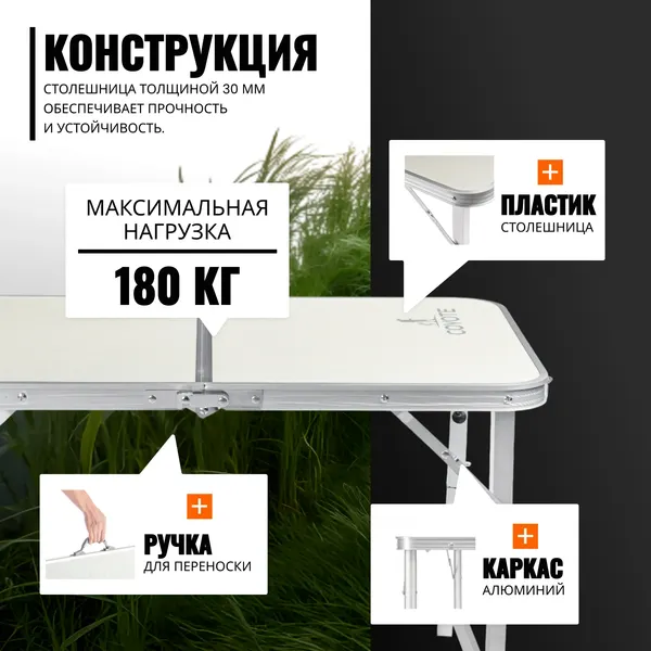 Комплект складной мебели Coyote Стол HYT003 50x80см + Кресло Sundays ZC-CC102- фото3