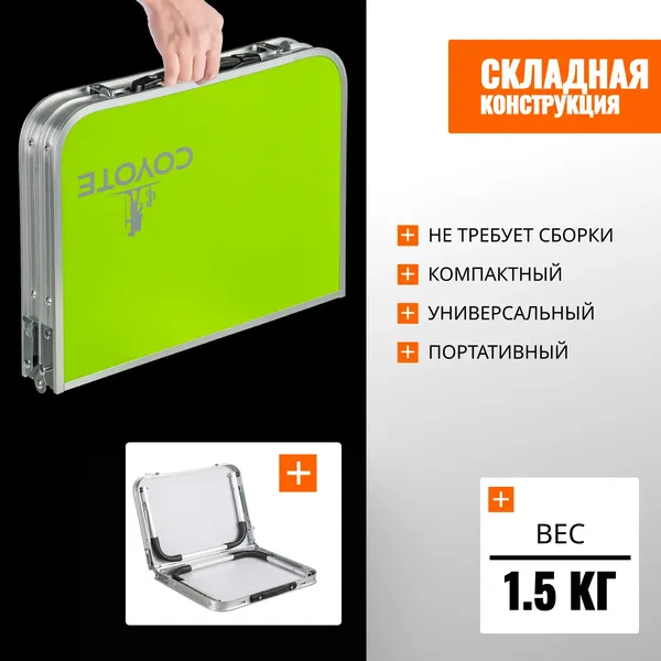 Стол складной Coyote HYT001 40x60см с туристическим ковриком Y009/TBD0420842102A- фото5