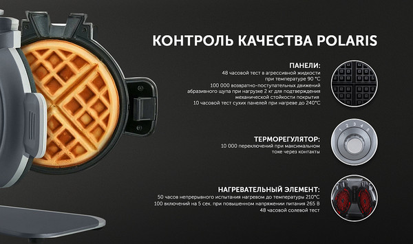 Вафельница Polaris PST 1000- фото10