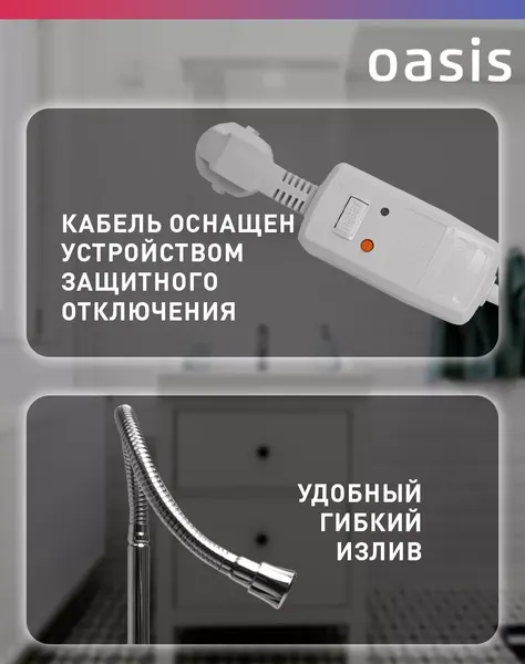 Кран-водонагреватель Oasis GP-W- фото6