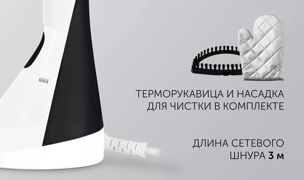 Отпариватель Polaris PGS 2050CA- фото8