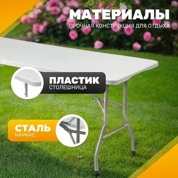 Комплект складной мебели Sundays Стол AC-Z180 180х74х74 + Кресло Sundays ZC-CC005- фото2