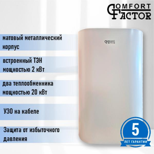 Бойлер косвенного нагрева Comfort Factor Combi Inox 100V- фото2