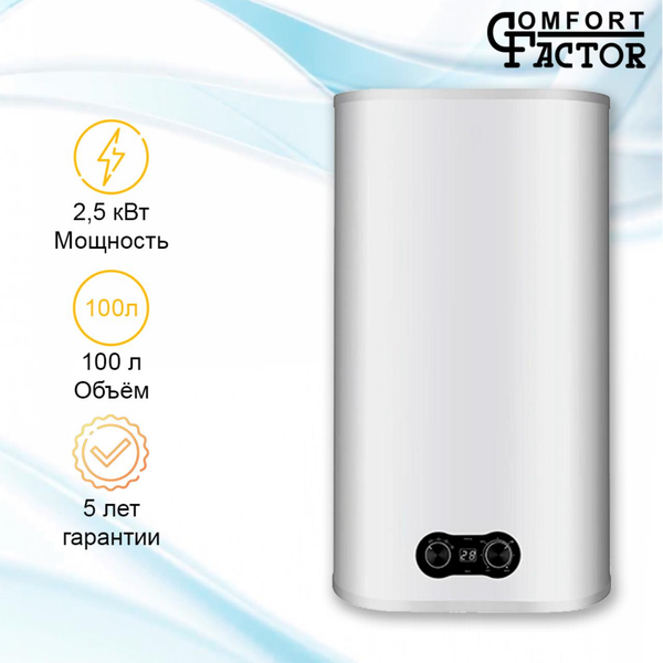 Накопительный водонагреватель Comfort Factor Lux 100 PW- фото2