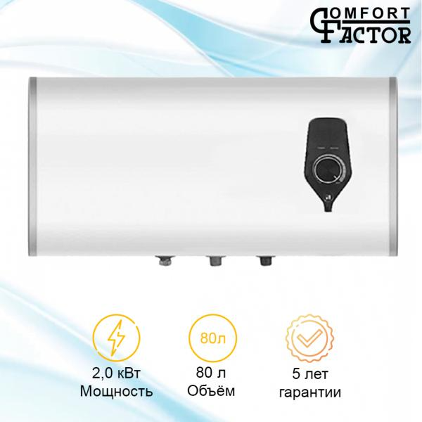 Накопительный водонагреватель Comfort Factor Optimum 80 H- фото2