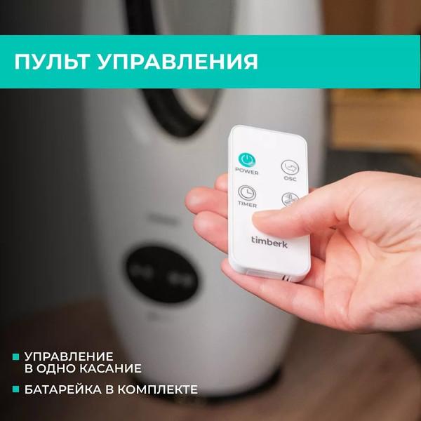 Вентилятор Timberk T-BF2816RC- фото10