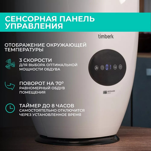 Вентилятор Timberk T-BF2816RC- фото3