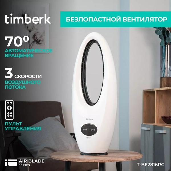 Вентилятор Timberk T-BF2816RC- фото4