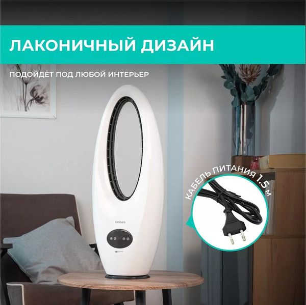 Вентилятор Timberk T-BF2816RC- фото5
