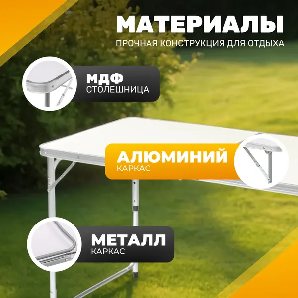 Комплект складной мебели Sundays Стол ZC-CT003 + Стул Coyote HYL003S- фото9