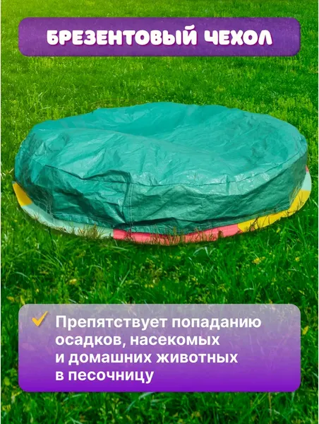 Песочница Козырь 6192026- фото8